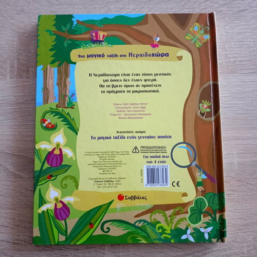 One Magical Journey to Fairyland book like new
