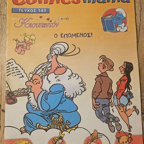Comicsmania Greek comic book new