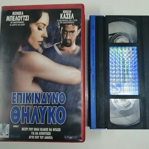 Dangerous Beauty VHS tape used, drama with subtitles