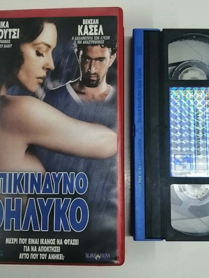Dangerous Beauty VHS tape used, drama with subtitles