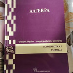 Algebra Mathematics I Volume A book new