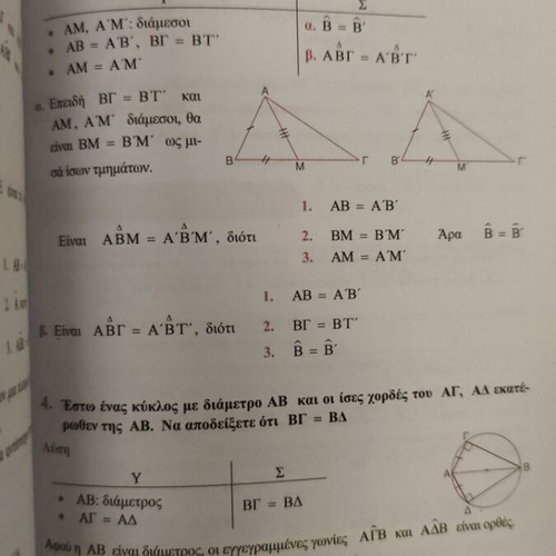 Mathematics Grade 3 Gymnasium by Anastasios Barlas like new
