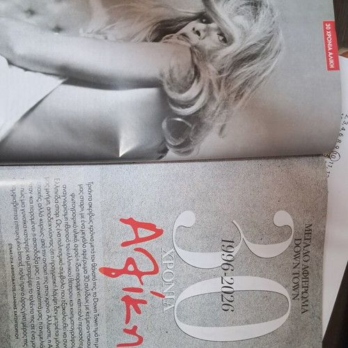 Down Town Kipru Magazine New, Aliki 30 pages