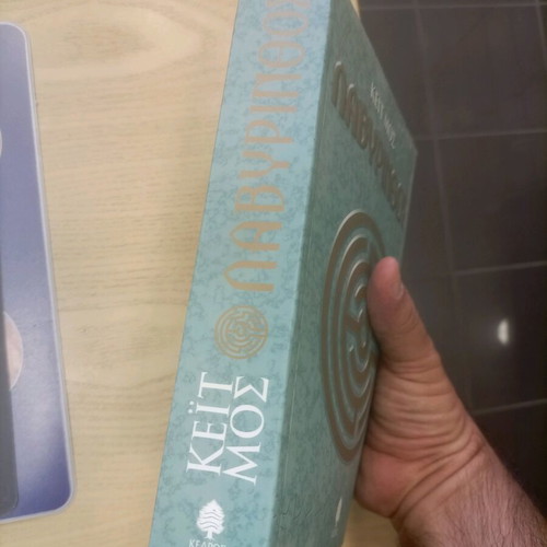 Labyrinth by Kate Mos used in very good condition