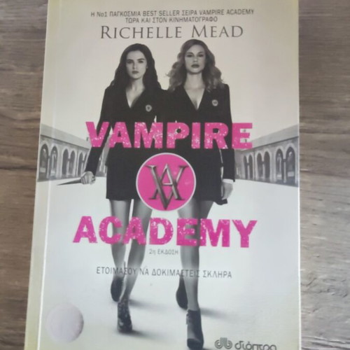 Vampire Academy novel like new, Greek edition