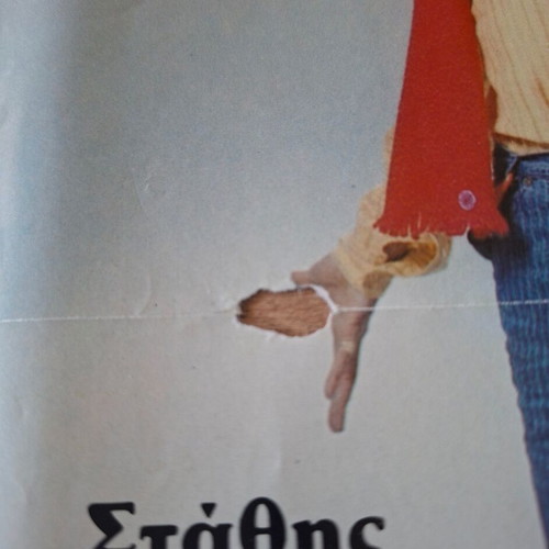 Stathis Psaltis Sofia Aliberti Konstantina Used Poster from Flash Magazine