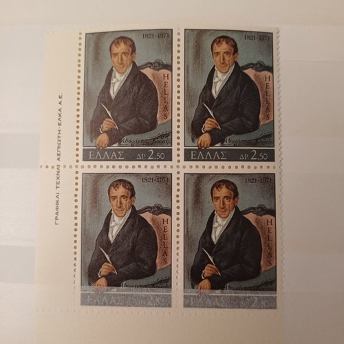 Commemorative Stamp Sets June 1971 Mint Condition Greece 150 Years Revolution