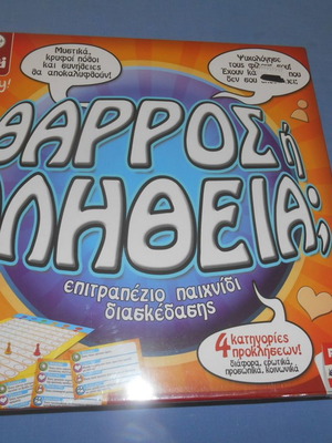 Игра Истина или Предизвикателство нова, пълен комплект