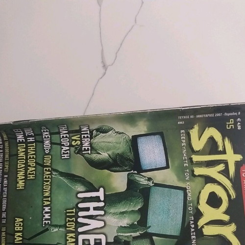 Strange magazine issue 95 January 2007 used