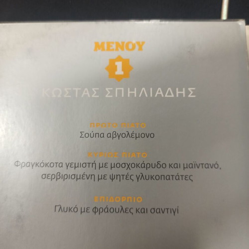 4Chef 4Menu DVD like new