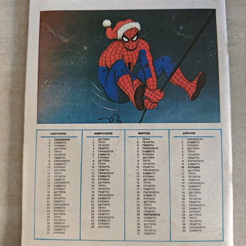 Super Spiderman 7 like new