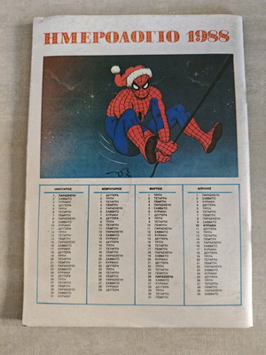 Super Spiderman 7 like new