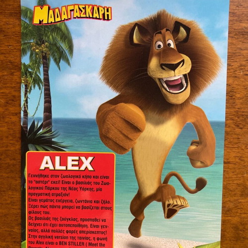 Madagascar collectible cards set of 5, new