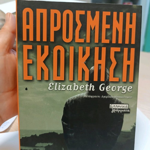 Book Unexpected Revenge like new