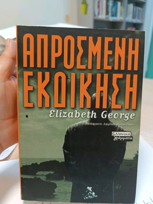 Book Unexpected Revenge like new
