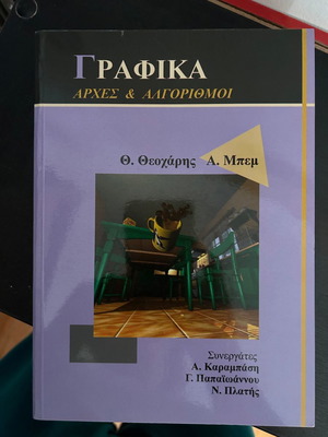 Graphics Principles and Algorithms used