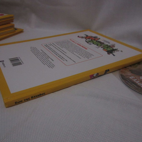 KIDePEDIA National Geographic Volume 3 Animals of Greece like new with CD-ROM