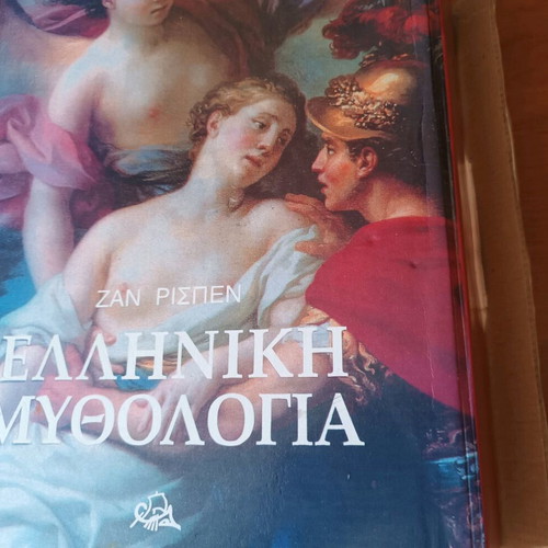Greek Mythology Jean Rispent 5 volumes like new