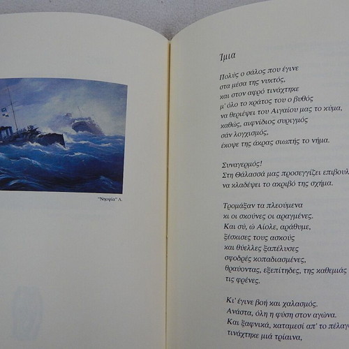 Pyrines poetry collection by Chrysoula Chatzigianni, like new, first edition 1998