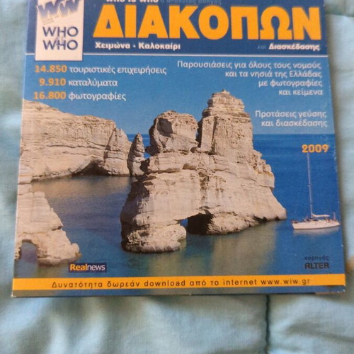 Absolute Vacation Guide CD used