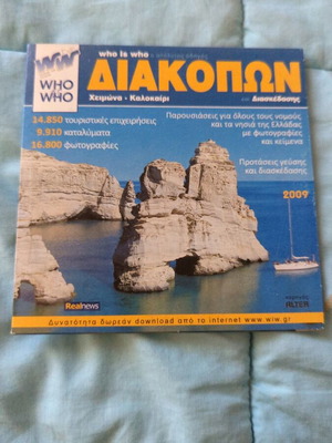 Absolute Vacation Guide CD used