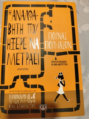 The Illiterate Who Could Count used, Jonas Jonasson