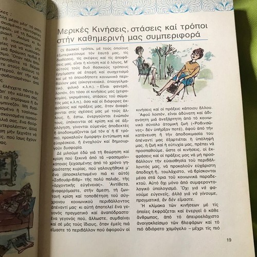 The Modern Savoir Vivre 1968 book like new