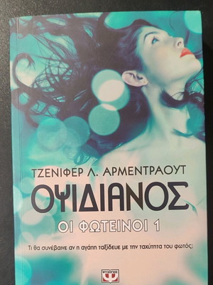 Set of 2 books The Foteinoi used, Obsidian and Onychas