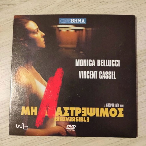 Irreversible DVD like new with Greek subtitles