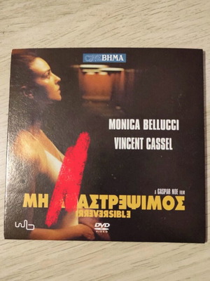 Irreversible DVD like new with Greek subtitles