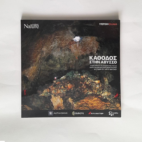 Kathodos stin Avysso photographic album used