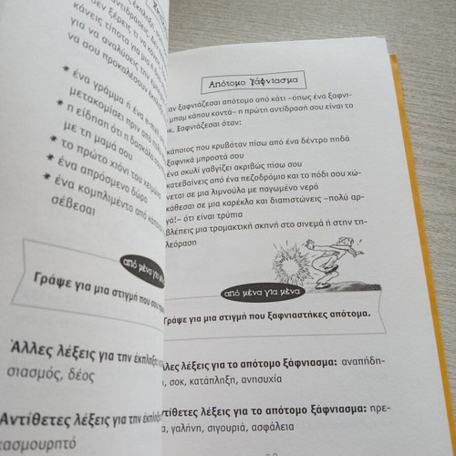 Agapa Ton Eauto Sou book like new, psychology