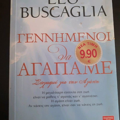Book Born to Love Leo Buscaglia like new