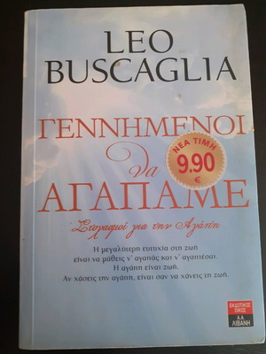 Book Born to Love Leo Buscaglia like new