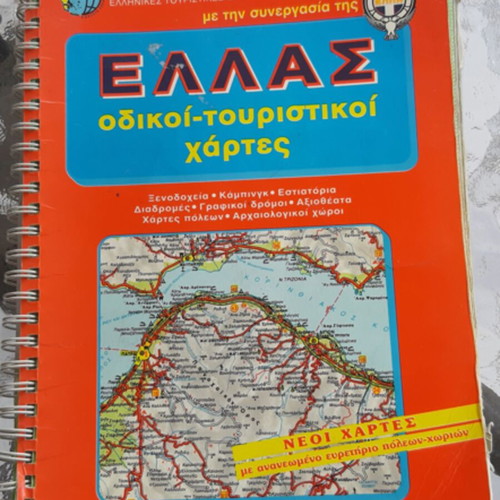 Ellas Road and Tourist Maps used, 1998 edition