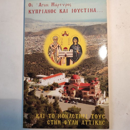 The Holy Martyrs Kyprianos and Ioustina book like new