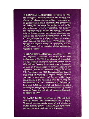 Dialectics collective work like new