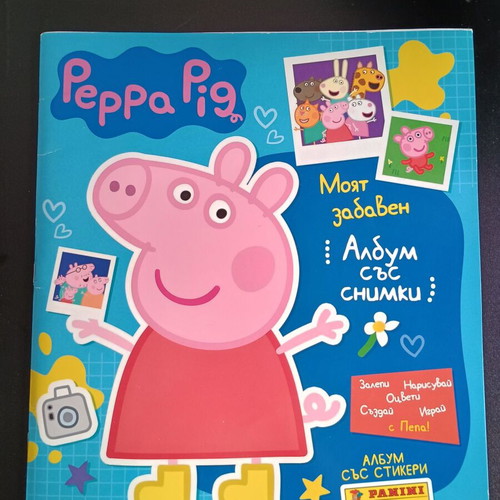 Άλμπουμ Peppa Pig με αυτοκόλλητα βουλγαρική έκδοση καινούργιο