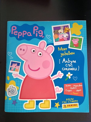 Άλμπουμ Peppa Pig καινούργιο βουλγαρική έκδοση με διπλής όψεως αφίσα