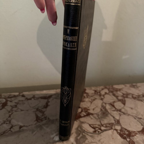 The American Challenge by Jean-Jacques Servan-Schreiber hardcover used, vintage edition