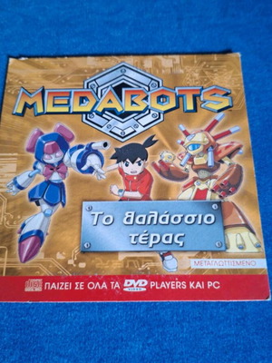 Medabots DVD like new, dubbed