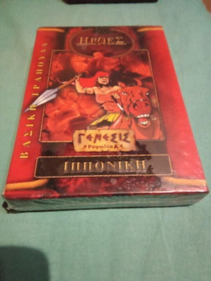 Heroes in Mythical Greece - Ipponiki card game deck, new, 45 cards