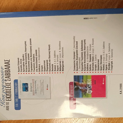 Mathematics Workbook for 3rd Grade Gymnasium like new