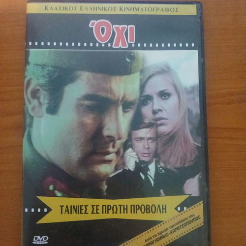 DVD with Greek movies like new, dubbed