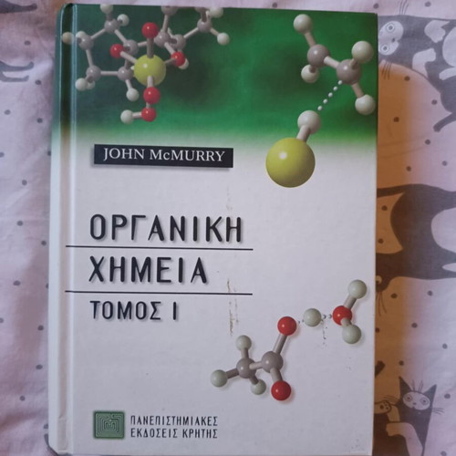 Organic Chemistry Volume 1 like new, Greek language