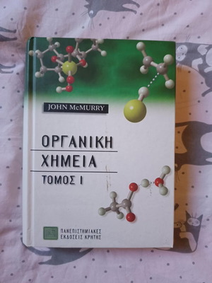 Organic Chemistry Volume 1 like new, Greek language