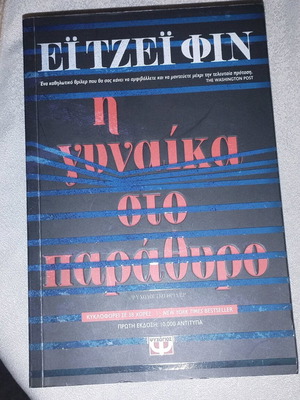 Mythopla̱sia book like new