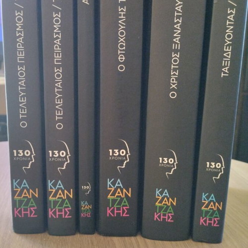 Nikos Kazantzakis 130 Years Hardcover Book Set, 6 volumes