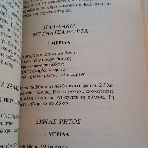 Elizabeth Taylor Ta Leei Ola book like new
