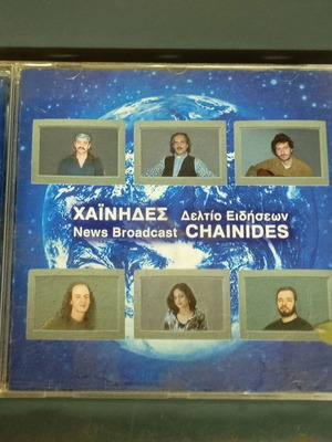 Chainides Deltio Eidiseon CD used, folk